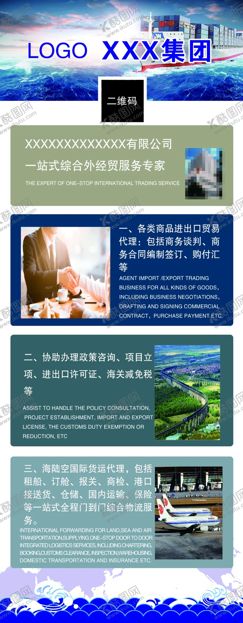 编号：24341307020742235439【酷图网】源文件下载-航运