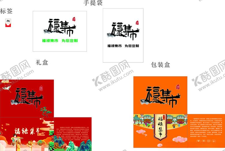 编号：53923002220251509320【酷图网】源文件下载-包装箱