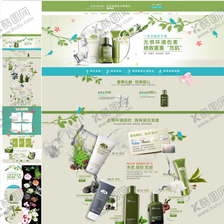 编号：09648309192049339506【酷图网】源文件下载-高端化妆品首页洗面奶海报藤曼