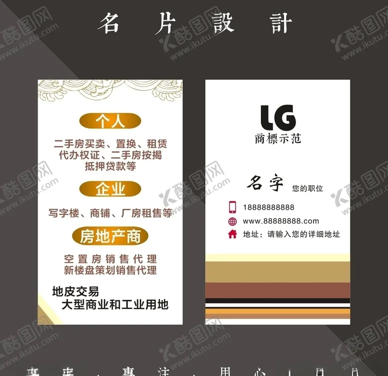 编号：46677806260757514822【酷图网】源文件下载-地产名片