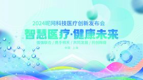 智趣医疗畅想健康未来