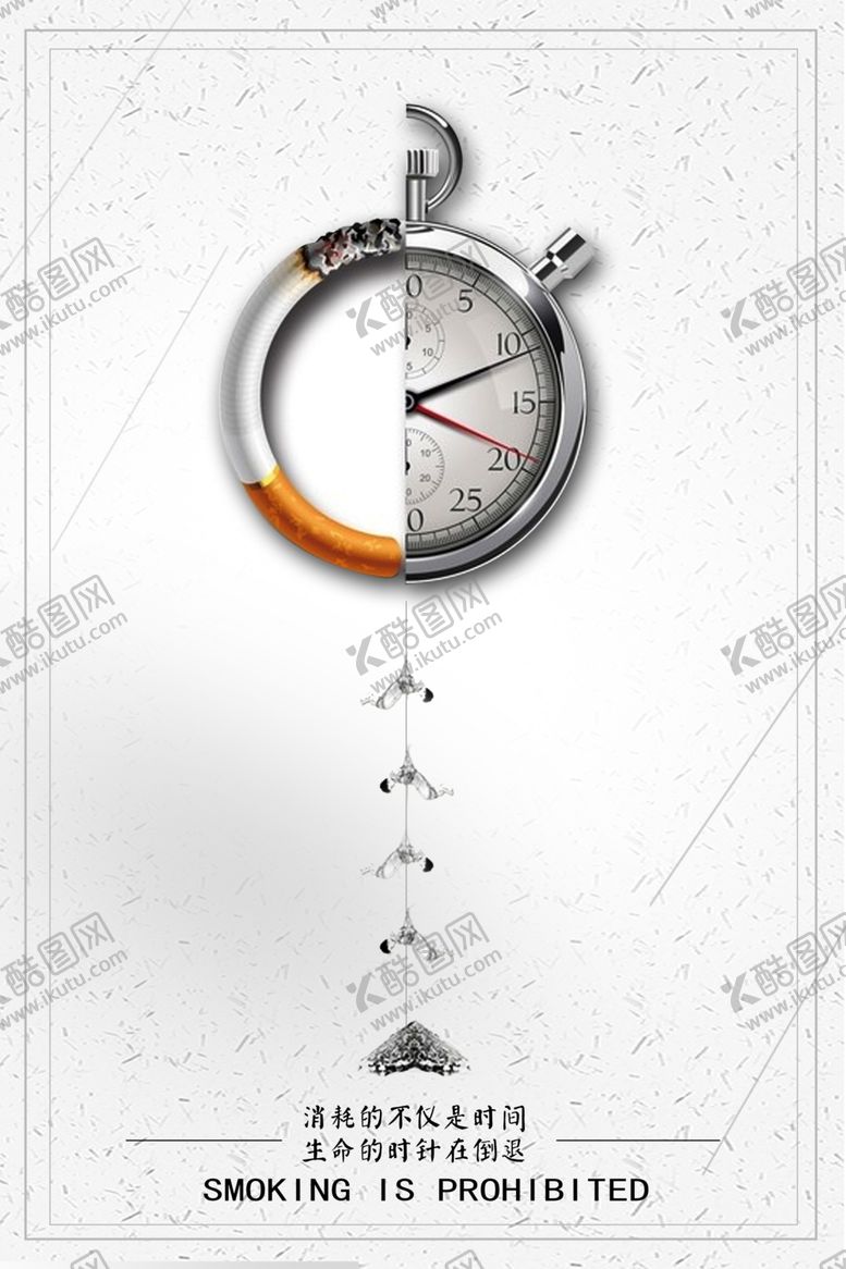 编号：20881909240023546803【酷图网】源文件下载-世界无烟日