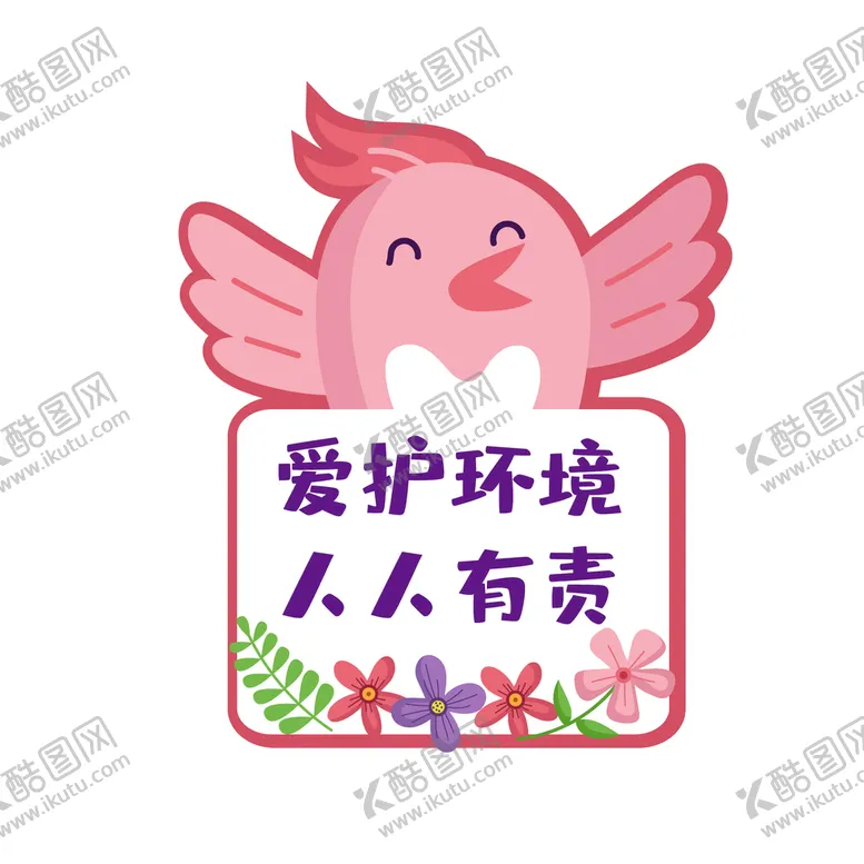 编号：23601901262237101958【酷图网】源文件下载-幼儿园标识