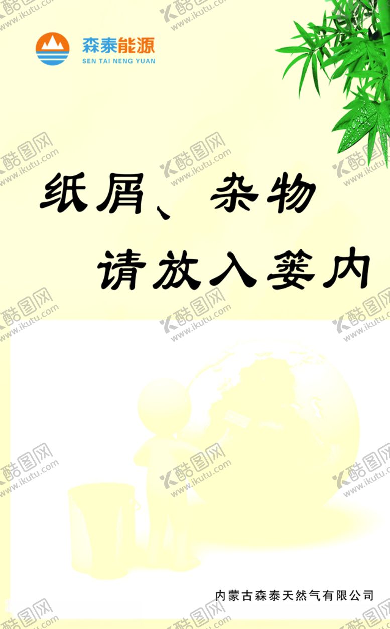 编号：42747009220956201933【酷图网】源文件下载-楼道提示