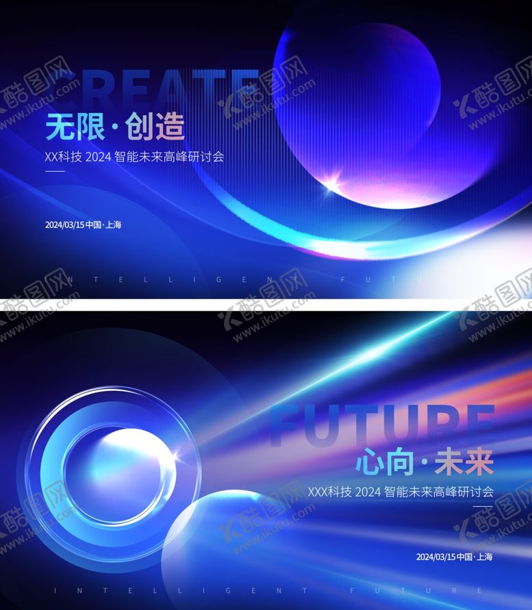 编号：22532909211548222389【酷图网】源文件下载-蓝色科技主画面展板