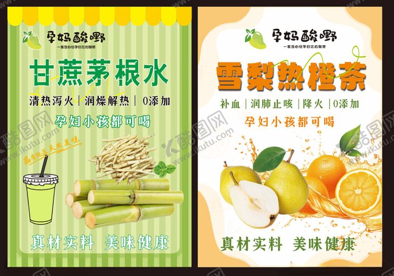 编号：17024302262127027835【酷图网】源文件下载-孕妈酸野