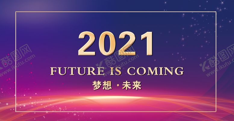 编号：25502609282344035399【酷图网】源文件下载-年会背景