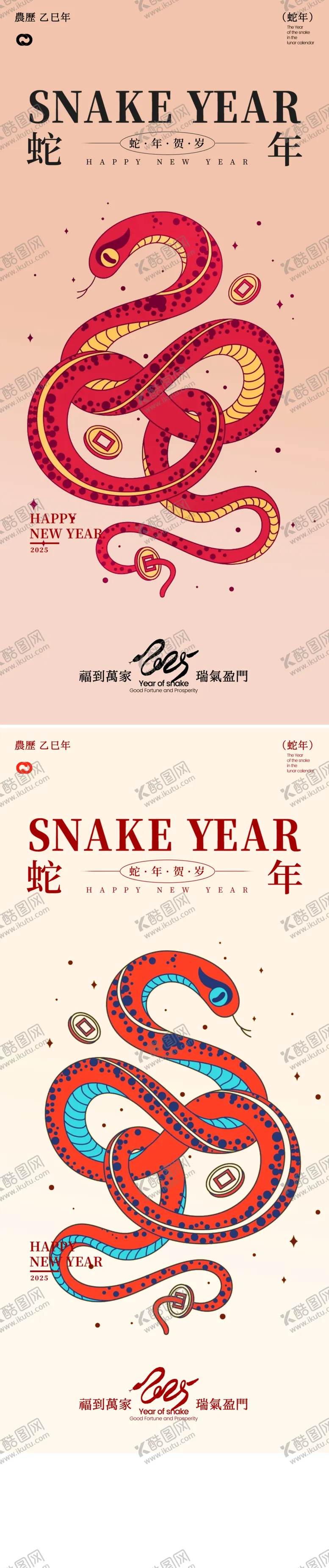 编号：63573201151538168935【酷图网】源文件下载-蛇年