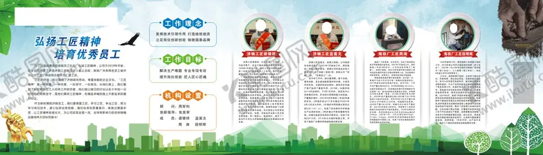 编号：20813401261830165582【酷图网】源文件下载-企业宣传栏展板 