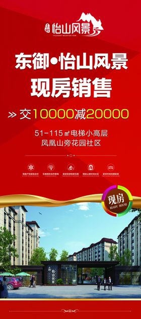 喜庆红色展架x展架易拉宝