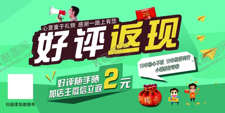 编号：43478506281334101342【酷图网】源文件下载-好评返现