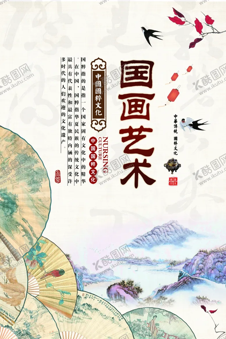编号：53029703231138369049【酷图网】源文件下载-水墨山水背景