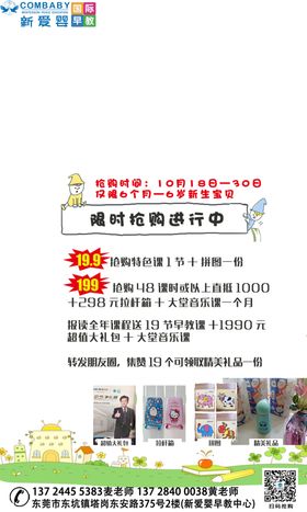新爱婴