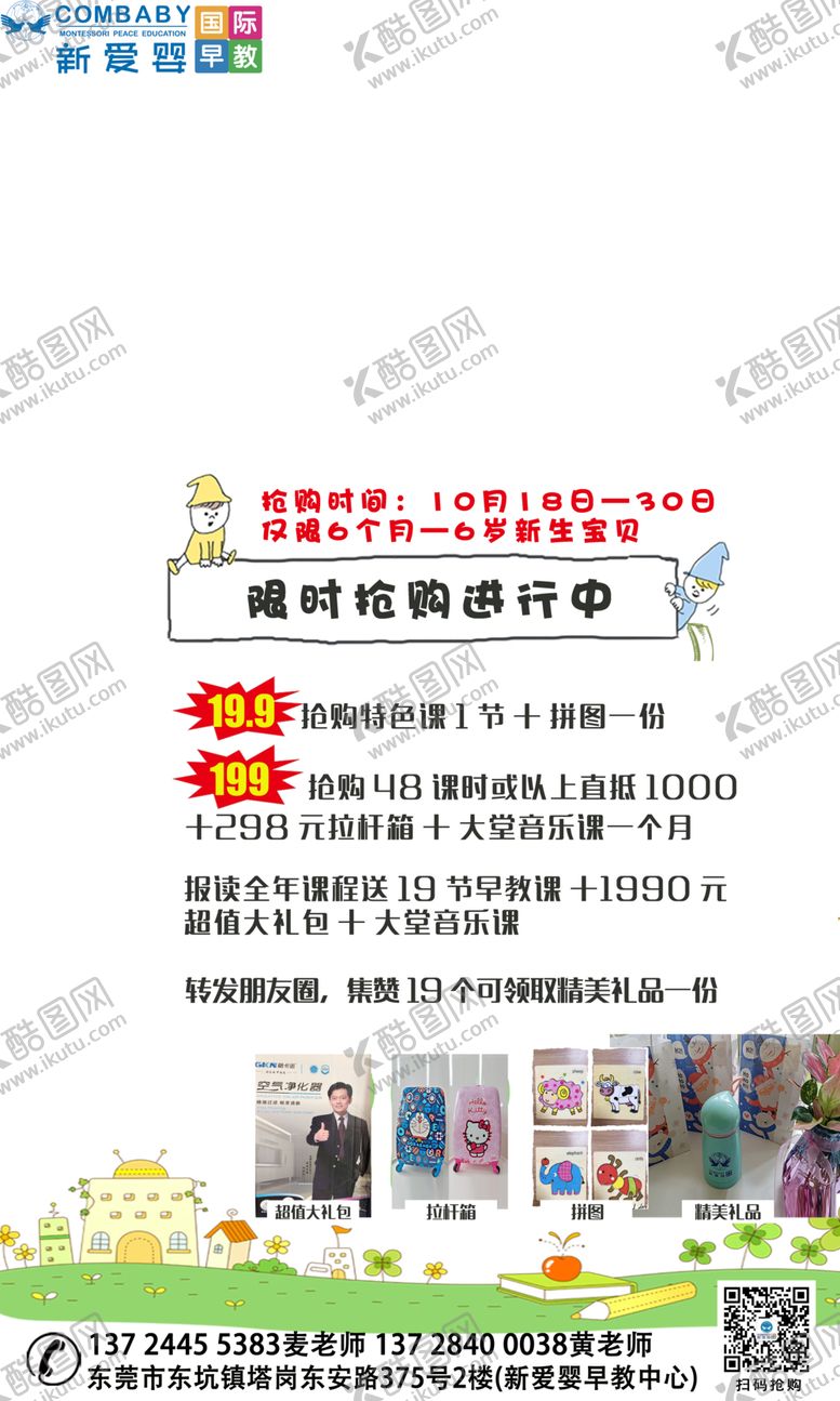 编号：23987105070552092254【酷图网】源文件下载-新爱婴