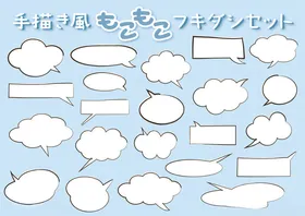 多样日式对话气泡集合