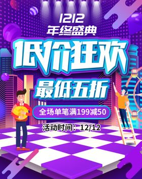 低价购季狂欢