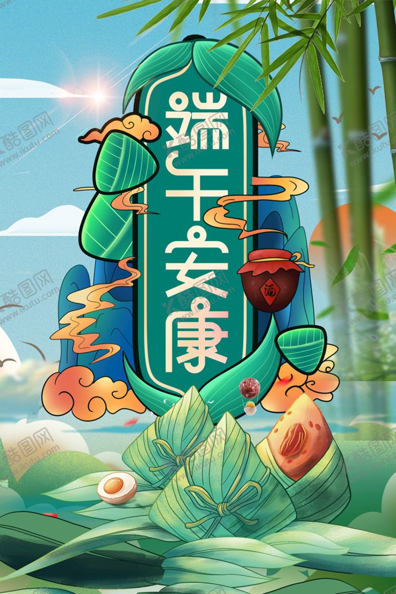 编号：41782609271650268531【酷图网】源文件下载-端午 