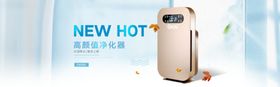 净化器banner