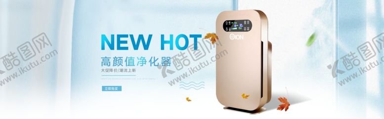 编号：78118710301203121532【酷图网】源文件下载-净化器banner