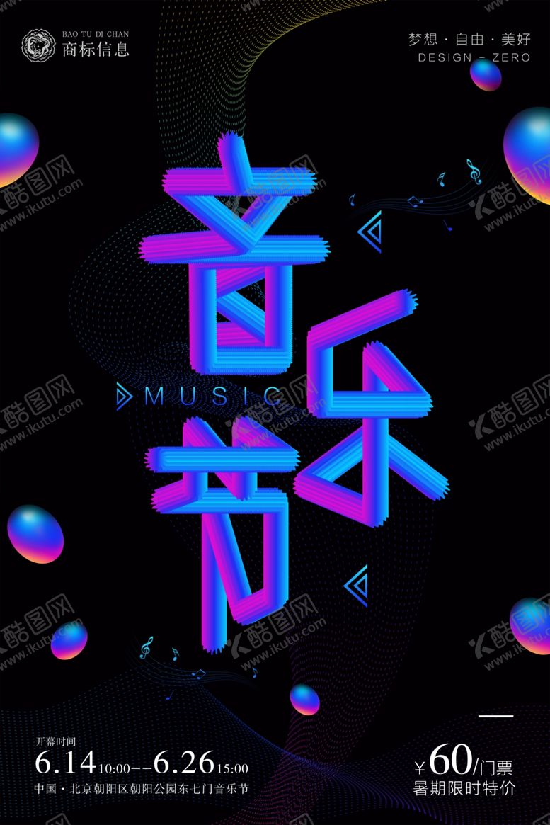 编号：29338209250823595023【酷图网】源文件下载-几何抽象海报