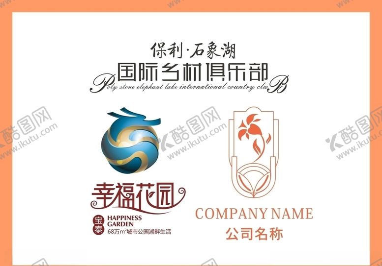 编号：41007007140142048825【酷图网】源文件下载-LOGO设计