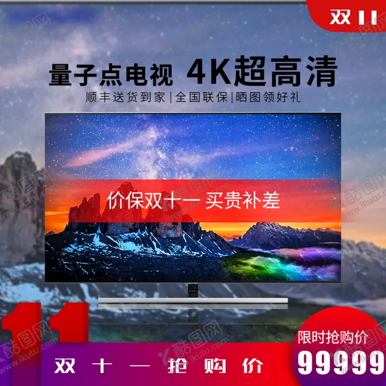 编号：09286310031528597369【酷图网】源文件下载-显示器主图