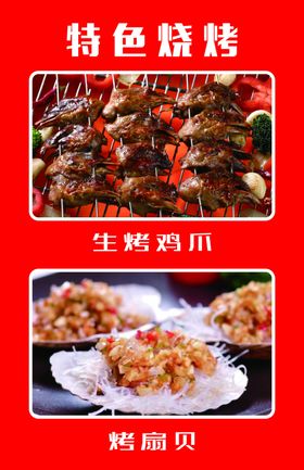 兄弟特色烧烤图片