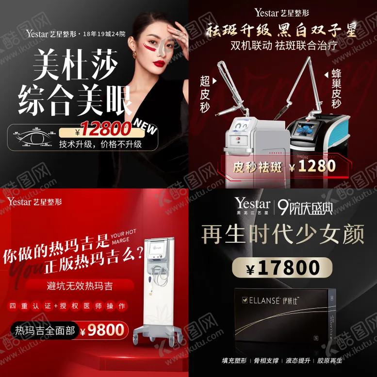 编号：11514511300101548046【酷图网】源文件下载-美团医美推广入口图