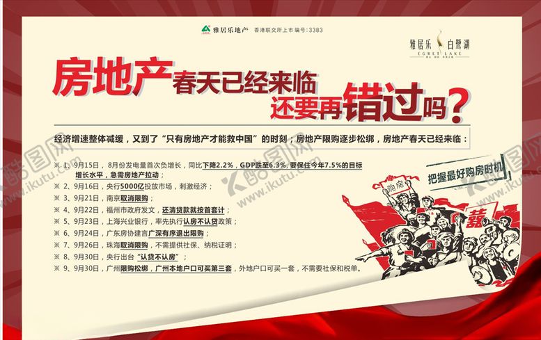 编号：58264010260125498207【酷图网】源文件下载-地产恒建