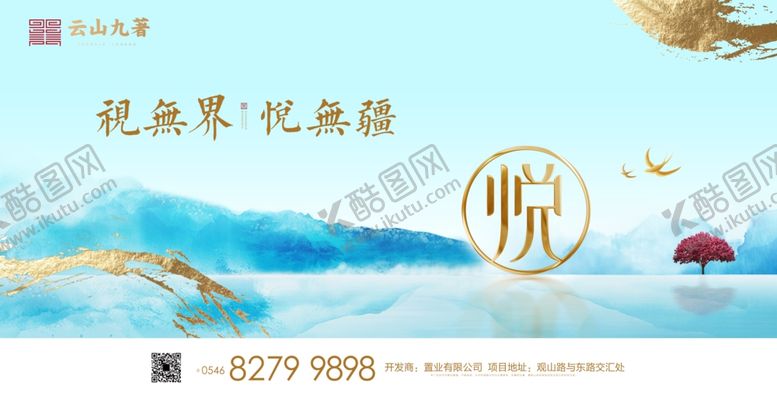 编号：94654610291100217974【酷图网】源文件下载-房地产