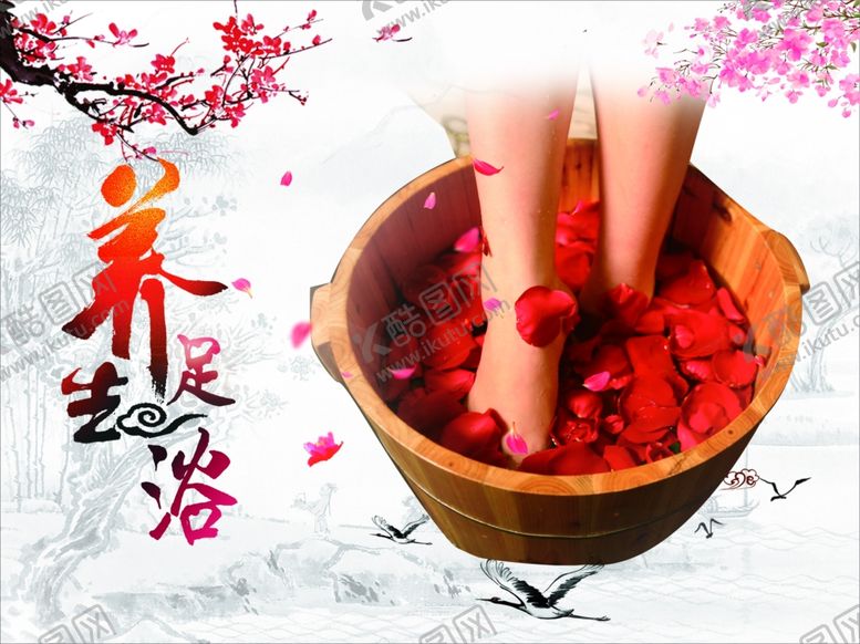 编号：83073010290252147792【酷图网】源文件下载-养生足浴