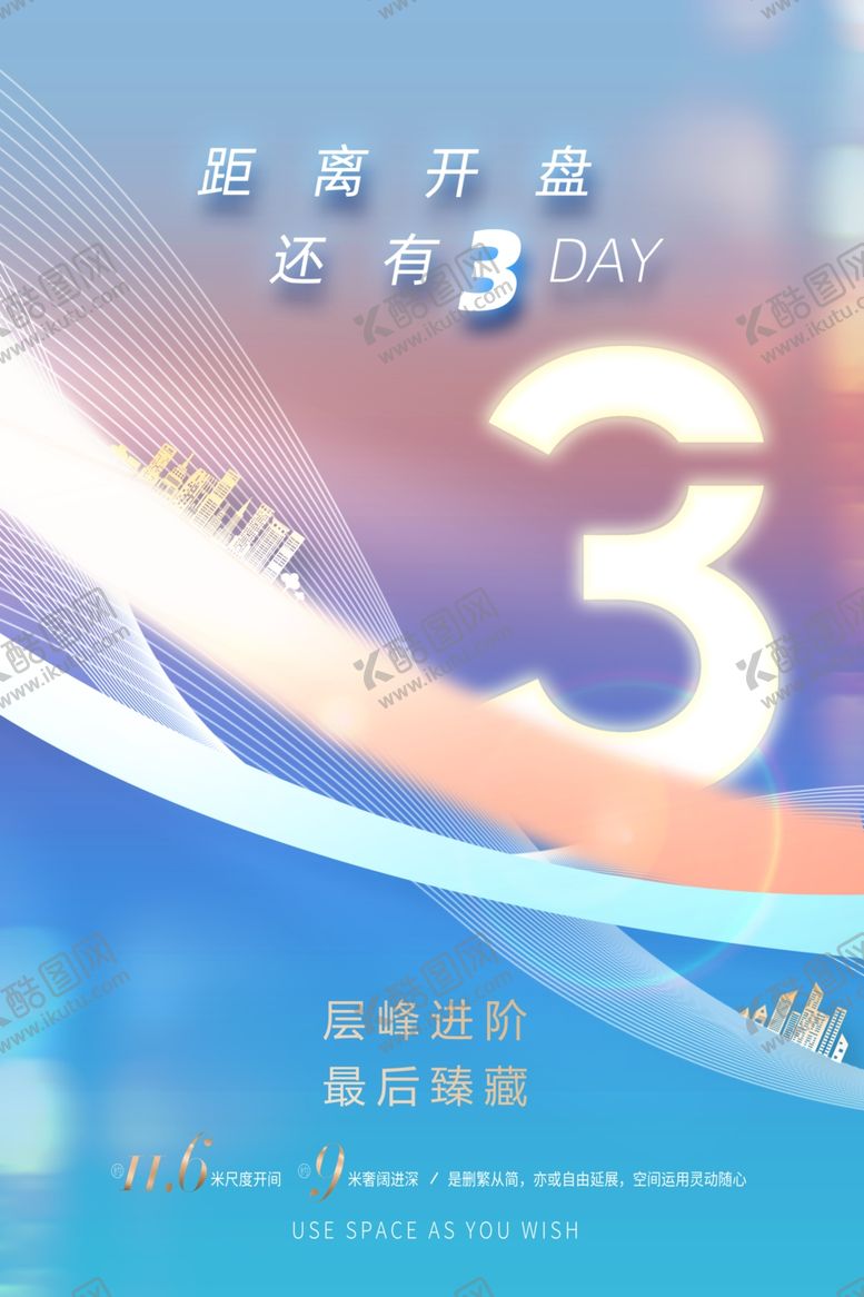 编号：13583312020029301662【酷图网】源文件下载-开盘倒计时