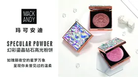 化妆品海报