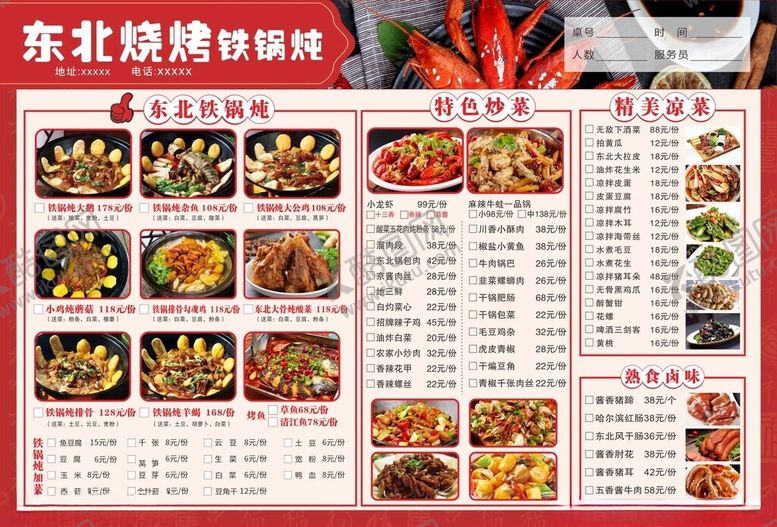 编号：97638004301541411679【酷图网】源文件下载-烧烤铁锅炖