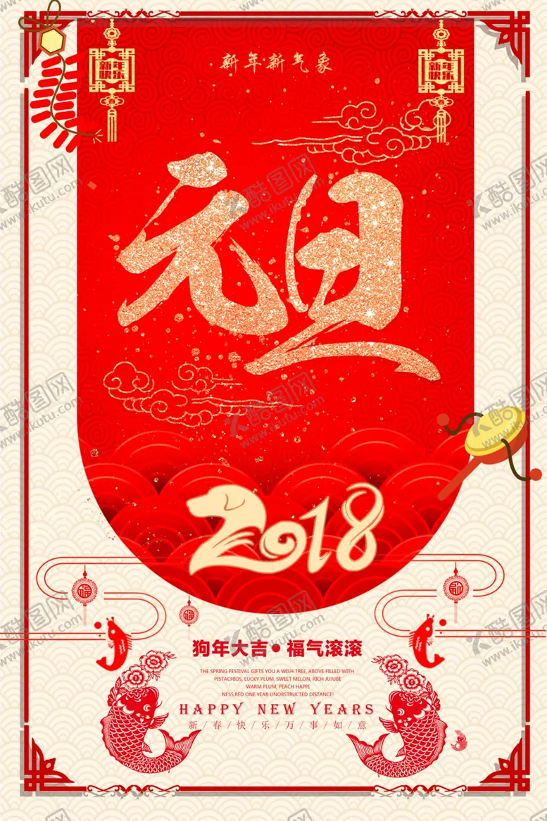 编号：99307603280220429424【酷图网】源文件下载-元旦促销海报