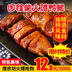 国程柴火腊牛肉约500g推广图