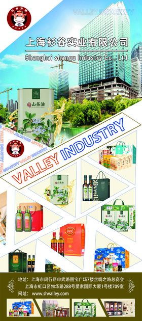 产品展示易拉宝