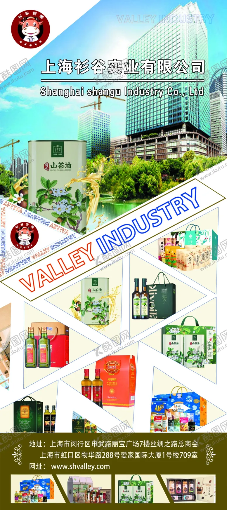 编号：96932406270437445347【酷图网】源文件下载-产品展示易拉宝