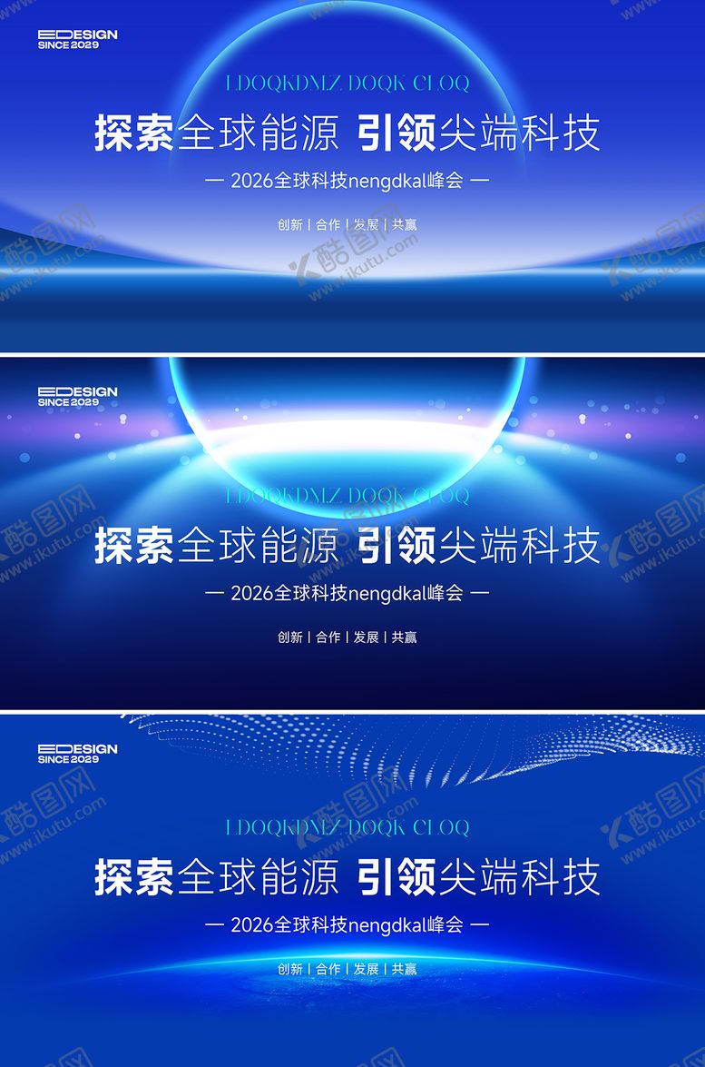 编号：83158608031935069777【酷图网】源文件下载-会议