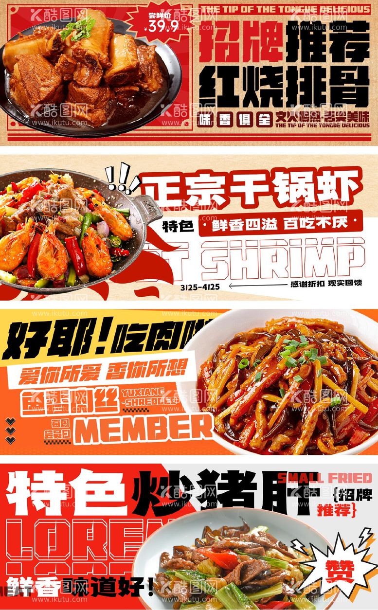 编号：54793011300615151767【酷图网】源文件下载-餐饮美食开业促销banner