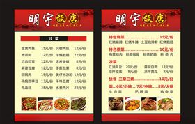 明宇饭店