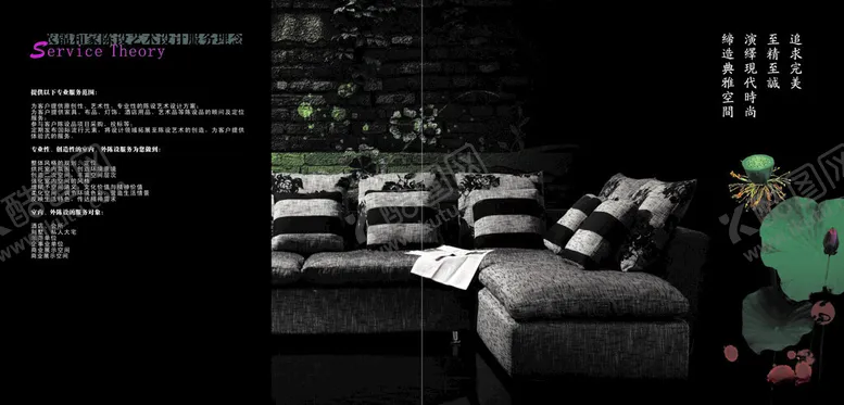 编号：12950302181459021052【酷图网】源文件下载-陈设艺术设计画册图片