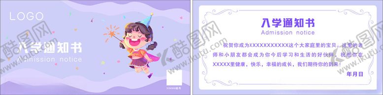 编号：51750812110946328978【酷图网】源文件下载-入学代金券舞蹈