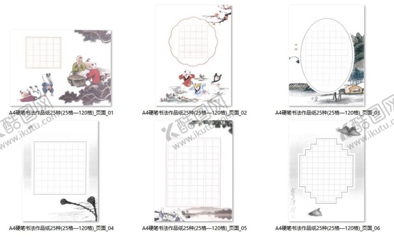 编号：67131301190159213631【酷图网】源文件下载-书法