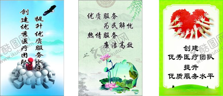编号：38905401132321151042【酷图网】源文件下载-标语牌