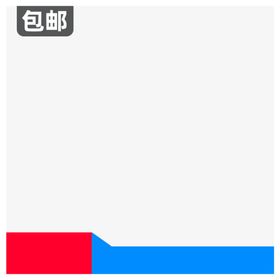 活动主图淘宝宣传特价