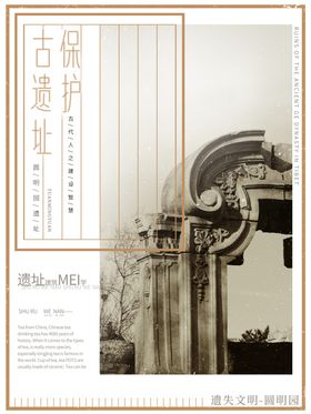 世界古遗迹日