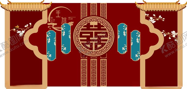编号：35559704242024525597【酷图网】源文件下载-中式喜庆双囍墙