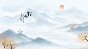 水墨山水画