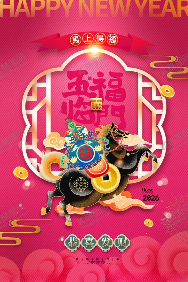 编号：28724211181422299691【酷图网】源文件下载-新年纳福喜庆装饰图